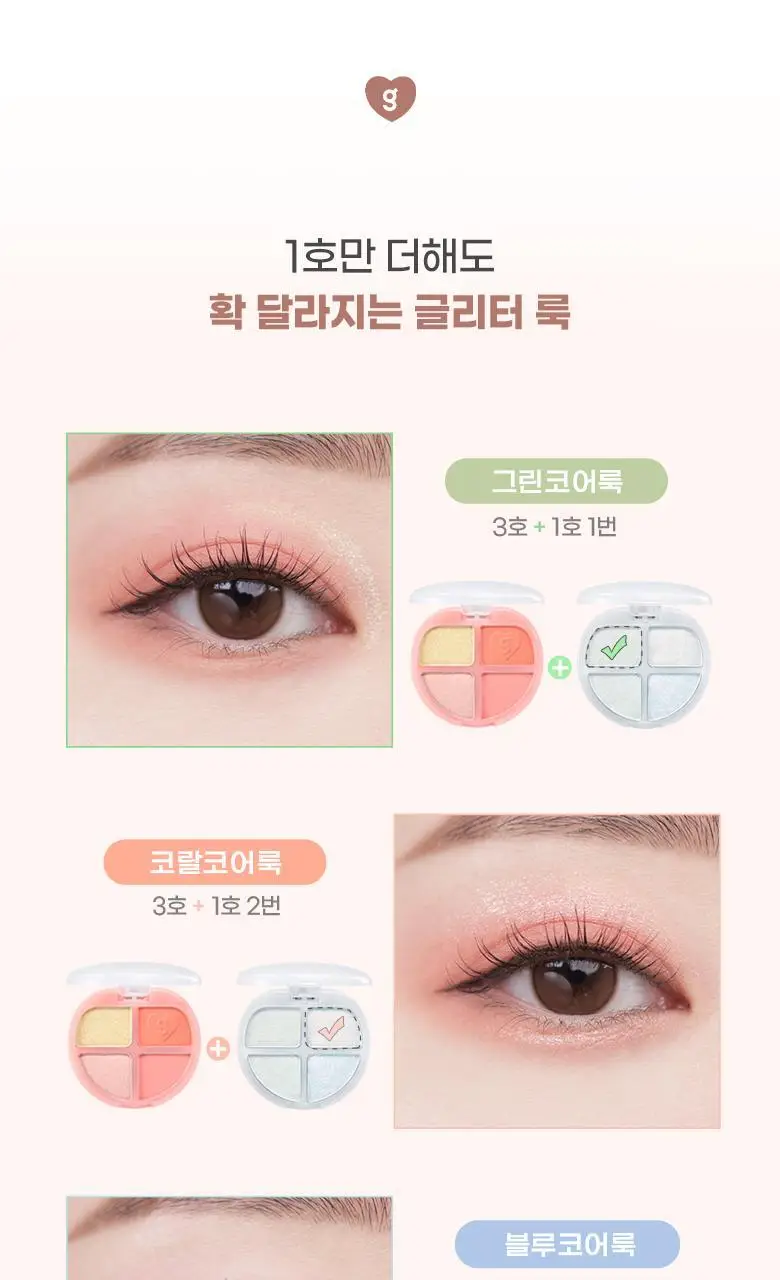 [SNS화제템]컬러그램 틴토리 아이 팔레트 3COLOR 상세페이지 18